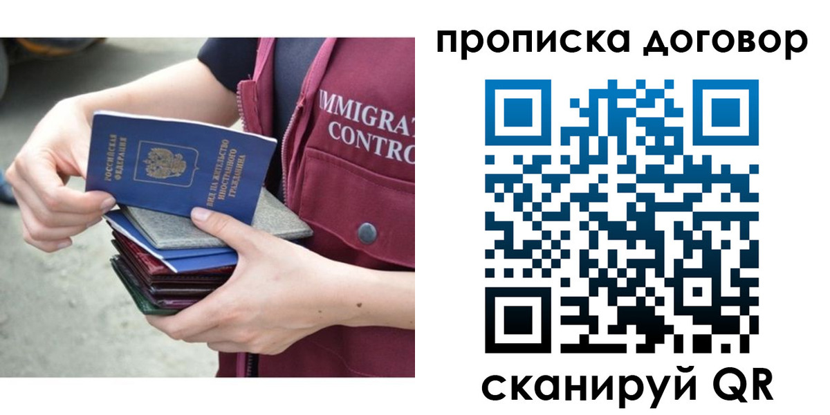 временная регистрация в квартире в Ковдоре