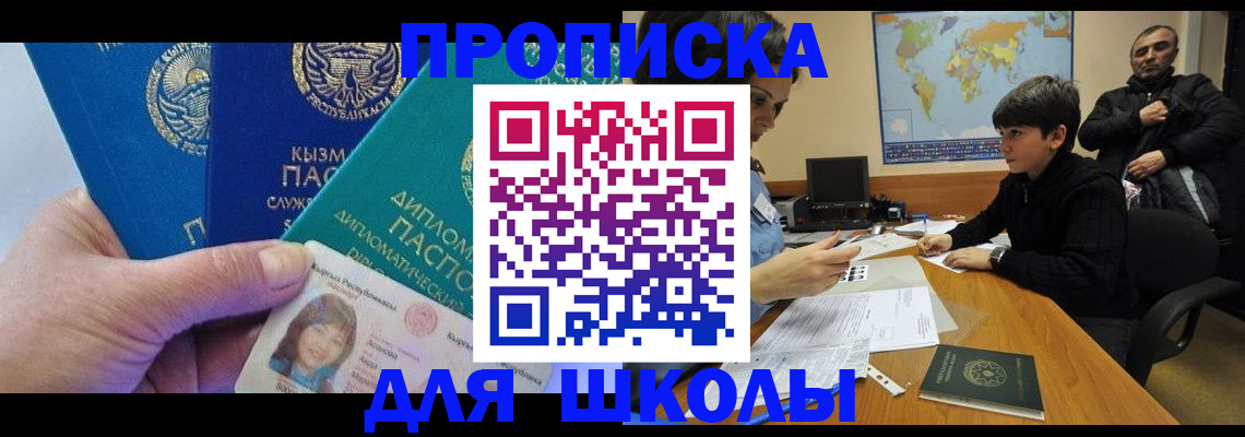 прописка для военкомата в Ковдоре