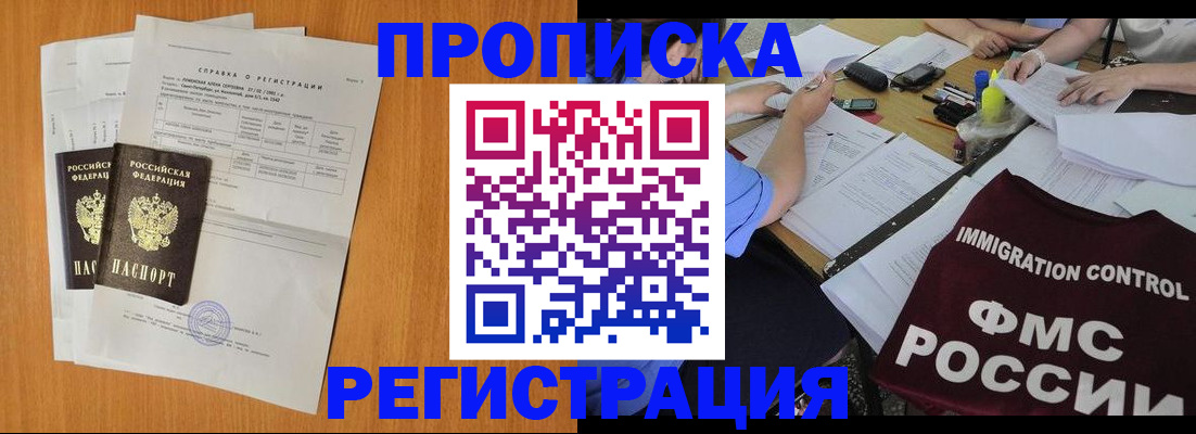 временная регистрация 2025 в Ковдоре