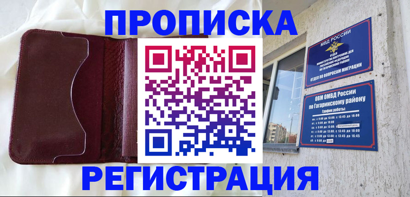 временная регистрация законно в Ковдоре