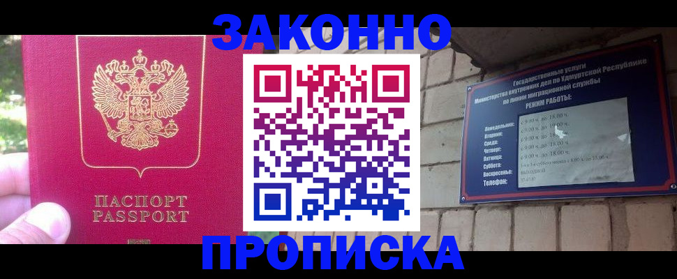прописка регистрация в Ковдоре