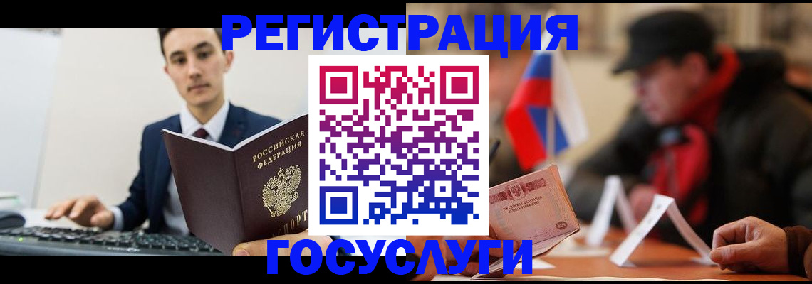 временная регистрация для школы в Ковдоре