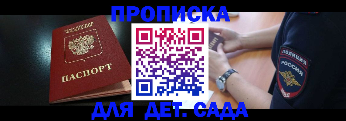 прописка паспорт в Ковдоре